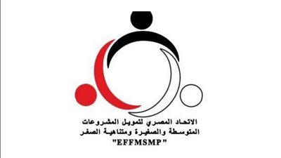 إطلاق المرحلة الثانية لبرنامج ترقية المؤسسات الأهلية وجمعيات التمويل متناهي الصغر