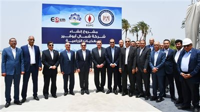  وزير البترول يضع حجر الأساس لشركة شمال أبوقير للمغذيات الزراعية 