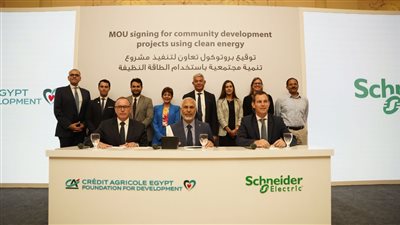 مؤسسة كريدي أجريكول مصر تتعاون مع شنايدر إلكتريك لإطلاق مشروعات تنمية مستدامة
