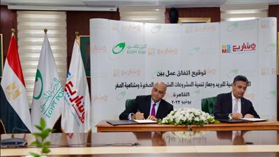 جهاز تنمية المشروعات يتعاون مع هيئة البريد لدعم المشروعات الصغيرة