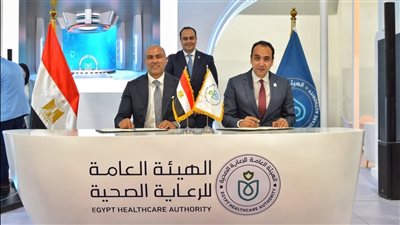 هيئة الرعاية الصحية توقع 4 شراكات مع أكبر المؤسسات والشركات في مصر والعالم