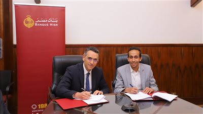 بنك مصر يتعاون مع شركة آجل لتوفير الخدمات المالية لأصحاب المشروعات الصغيرة