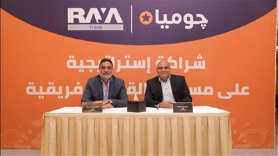 «جوميا» و «راية للتجارة» توقعان عقد شراكة لتوسيع نطاق خدماتهما