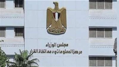 «الوزراء»: انخفاض قيمة العجز التجاري غير البترولي 31.4% خلال 3 أشهر