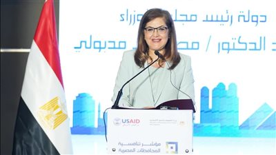 وزيرة التخطيط تطلق مؤشر تنافسية المحافظات المصرية