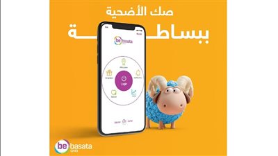 تطبيق «QNB bebasata» يتيح خدمة شراء صكوك الأضحية عبر صفحة المدفوعات