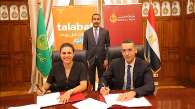  بنك مصر يتعاون مع «طلبات» لتوفير الحلول التمويلية لأصحاب المشروعات الصغيرة 