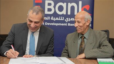 البنك المصري لتنمية الصادرات يوقع بروتوكول مع شركة أجرى سوفت لتكنولوجيا المعلومات