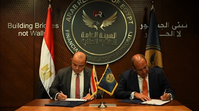 «الرقابة المالية» تتعاون مع الجامعة البريطانية لنشر ثقافة الأنشطة المالية غير المصرفية