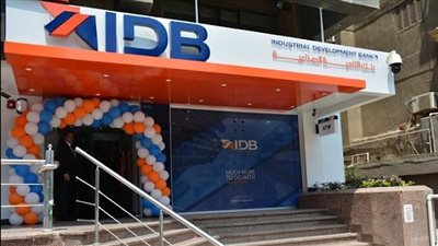 بنك التنمية الصناعية يصدر الوديعة ذات العائد المدفوع مقدما بفائدة 15.25%