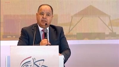 وزير المالية: برنامج الإصلاح الاقتصادي ساهم في رفع معدلات النمو وانخفاض البطالة والتضخم