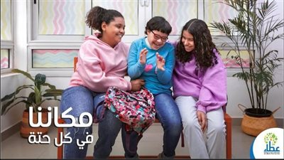 صندوق الاستثمار الخيري «عطاء» يطلق حملة «مكاننا في كل حتة»