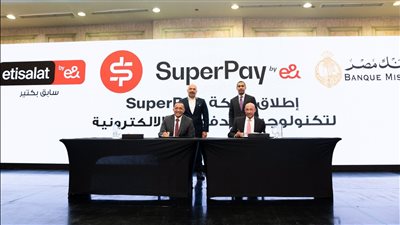 سوبر باي تستهدف نشر 190 ألف ماكينة دفع إلكتروني خلال 5 سنوات