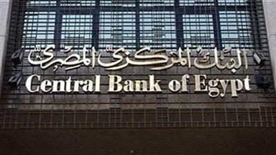 البنك المركزي: سداد 25.5 مليار دولار فوائد وأقساط ديون خارجية خلال 2022-2023