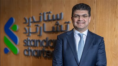 بنك ستاندرد تشارترد يعين رئيسا تنفيذيا لفرعه في مصر