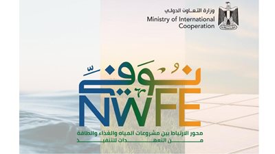«التعاون الدولي»: 1.7 مليار دولار تعهدات شركاء التنمية لمحور الغذاء ببرنامج «نوفي»