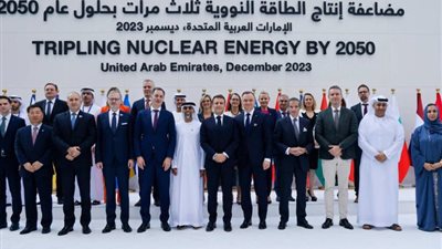 أمريكا تنضم لإعلان زيادة القدرة النووية لثلاثة أضعاف بحلول عام 2050