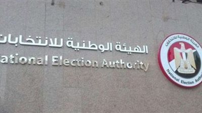 «الوطنية للانتخابات» تكشف حقيقة تمديد التصويت في الانتخابات الرئاسية ليوم رابع