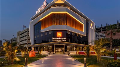 بنك القاهرة يحقق صافي أرباح يتجاوز 4.5 مليار جنيه خلال 9 أشهر