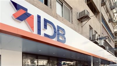 بنك التنمية الصناعية يطلق خدمة الإنترنت البنكي للأفراد والشركات