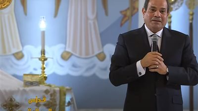 الرئيس السيسي يصل كاتدرائية «ميلاد المسيح» بالعاصمة الإدارية للتهنئة بعيد الميلاد المجيد