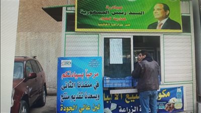 «الزراعة» تستهدف الوصول إلى 300 منفذ لبيع السلع الأساسية منتصف 2024