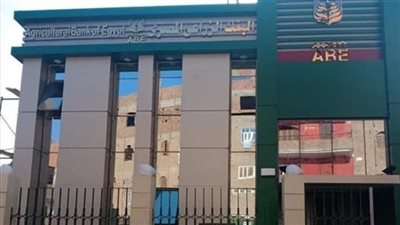 نمو محفظة قروض المحاصيل بالبنك الزراعي المصري 123% خلال 2023