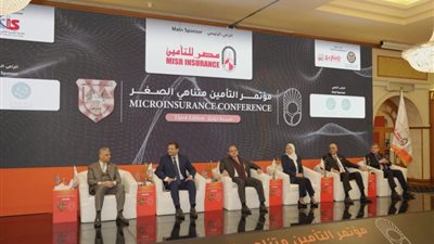 توصيات مؤتمر التأمين متناهي الصغر في نسخته الثالثة بالأقصر