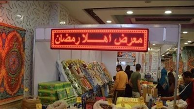 اتحاد الصناعات: تخفيضات معارض «أهلا رمضان» تصل لـ 30% 