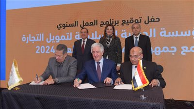 مصر توقع برنامج مع المؤسسة الدولية الإسلامية لتمويل التجارة بـ1.5 مليار دولار 