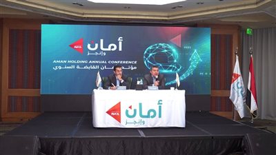 أمان القابضة تحقق إيرادات بقيمة 4.6 مليار جنيه خلال 2023