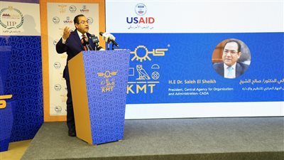  إطلاق أول مساعدة ذكية بالجهاز الإداري للدولة «كمت»