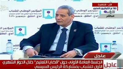 الشربيني يستعرض خطة تطوير التعليم خلال كلمته بمؤتمر الشباب 