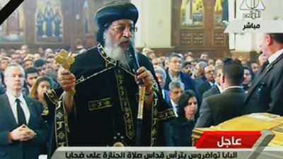 البابا تواضروس يترأس قداس الجنازة على شهداء حادث الكنيسة البطرسية