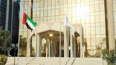 صندوق النقد العربي يعقد إجتماع محافظي البنوك المركزية .. الخميس القادم