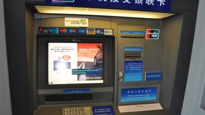 بالفيديو.. ماكينة صرف آلى صينية جديدة تتعرف على ملامح الزبائن