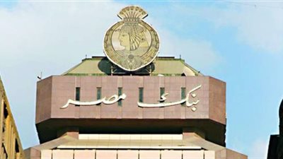  88  فائزاً من عملاء بنك مصر فى أول سحب ربع سنوى لشهادة 