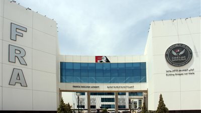 «الرقابة المالية» تصدر ضوابط تعامل صناديق الاستثمار فى القيم المالية المنقولة