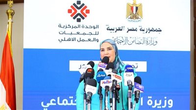 «التضامن» تطلق المرحلة الثانية من المنظومة الإلكترونية للعمل الأهلى