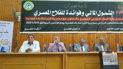 البنك الزراعي ينظم فعاليات بالمحافظات للتوعية بأهمية الشمول المالي