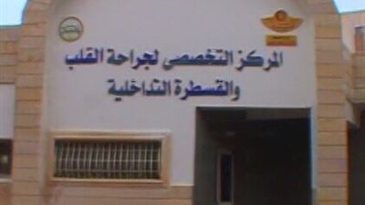 عدوى يتفقد منفذ الطوارئ ومركز القلب بمطروح