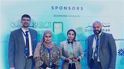 المصرف المتحد يرعي المؤتمر  السنوي للمعهد المصرفي المصري