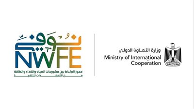 تمويل تنموي بقيمة 53 مليون يورو لمشروع الطاقة الذكية ببرنامج «نُوَفِّي»