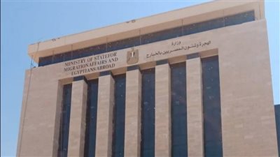 «الهجرة» تعلن موعد فتح باب التسجيل بمبادرة تسوية الموقف التجنيدي للمصريين بالخارج