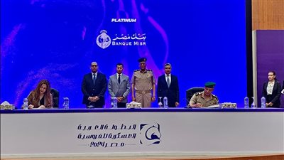 بنك مصر يرعى البطولة العربية العسكرية الأولى للفروسية