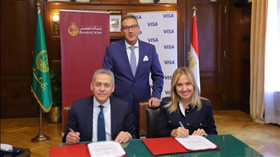 بنك مصر يوقع اتفاقية تعاون مع فيزا للتوسع في نشاط مدفوعات الشركات