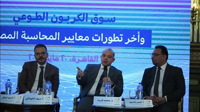 الرقابة المالية: إصدار قواعد تداول وتسوية شهادات الكربون خلال أسابيع