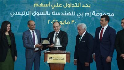 انتقال شركة إم بي للهندسة إلى السوق الرئيسي بالبورصة المصرية