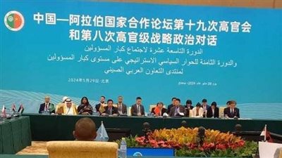 بدء اجتماع كبار المسؤولين التحضيري للدورة العاشرة لمنتدى التعاون العربي الصيني