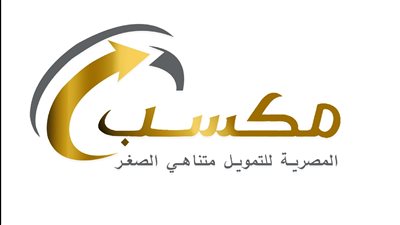 «مكسب» تطلق منتج «المرابحة» لتمويل المشروعات متناهية الصغر